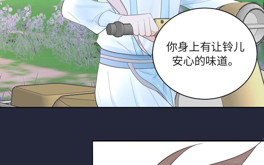 跨越星辰入他师门 第16话 离家出走 第59页
