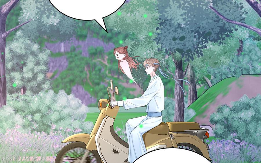 跨越星辰入他师门 第16话 离家出走 第50页