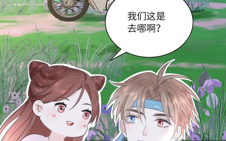 跨越星辰入他师门 第16话 离家出走 第51页