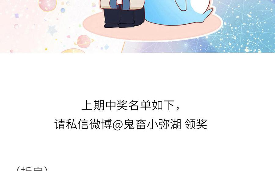 跨越星辰入他师门 第16话 离家出走 第89页