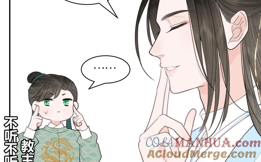 跨越星辰入他师门 第16话 离家出走 第13页