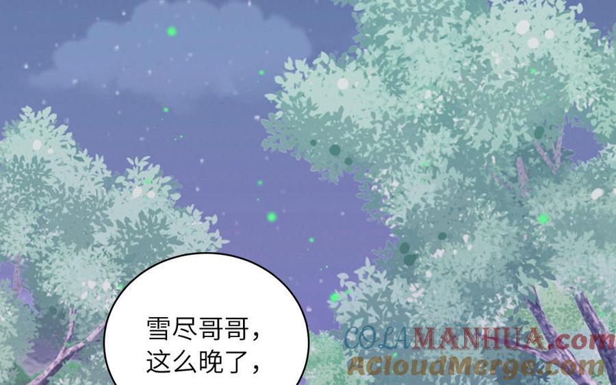跨越星辰入他师门 第16话 离家出走 第49页