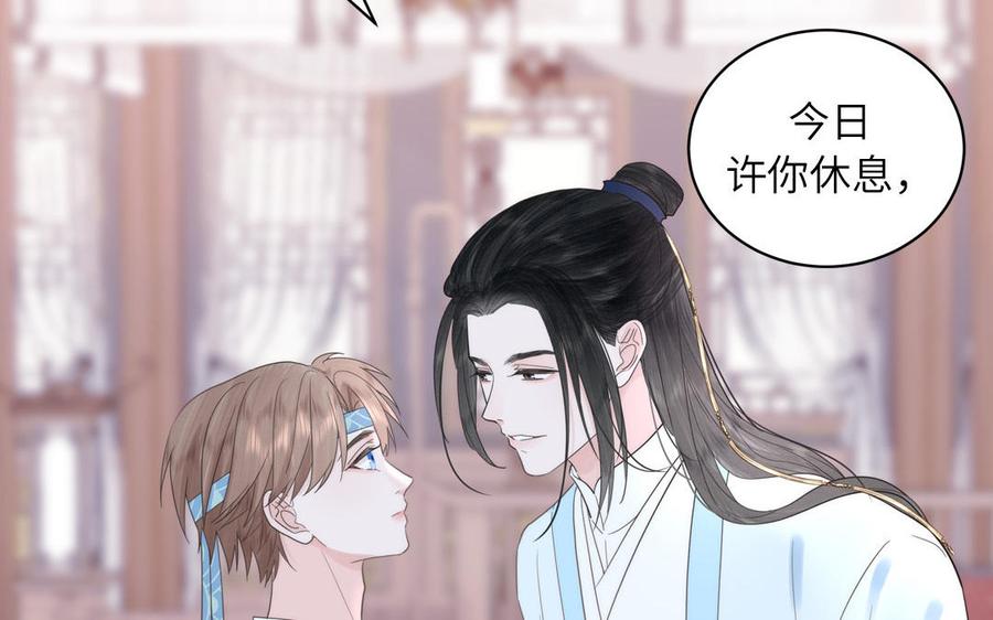 跨越星辰入他师门 第16话 离家出走 第20页