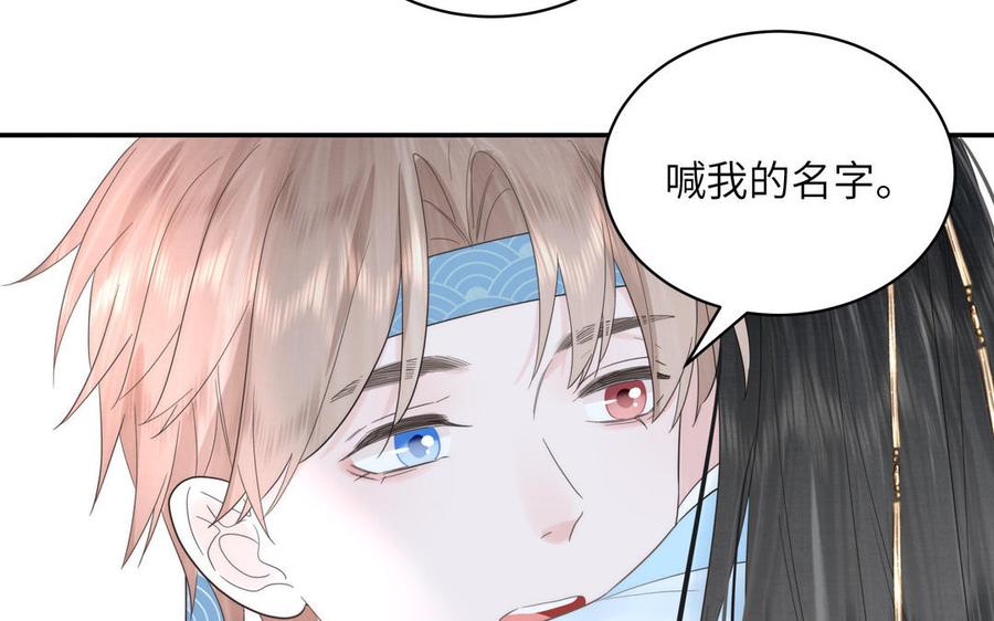 跨越星辰入他师门 第16话 离家出走 第38页