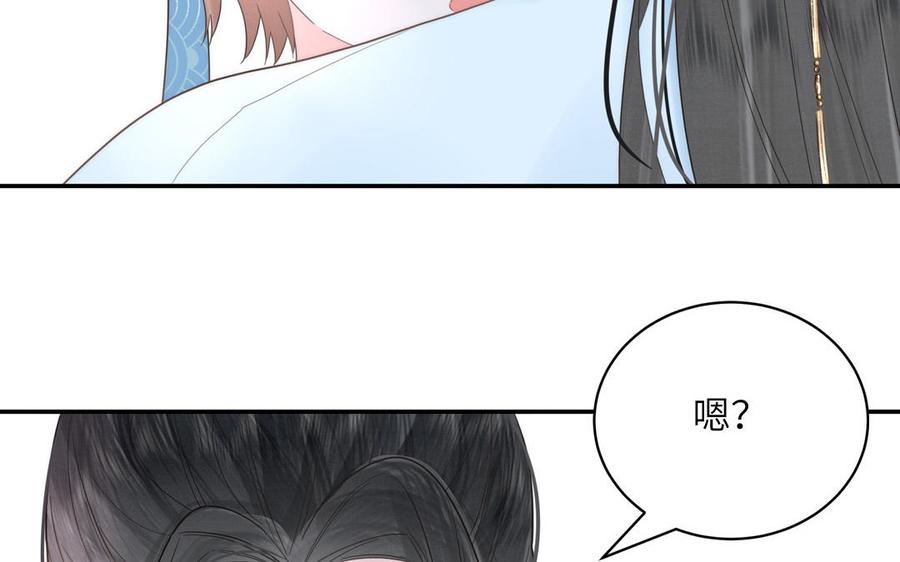 跨越星辰入他师门 第16话 离家出走 第39页