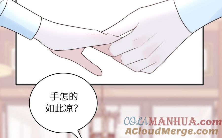 跨越星辰入他师门 第16话 离家出走 第19页