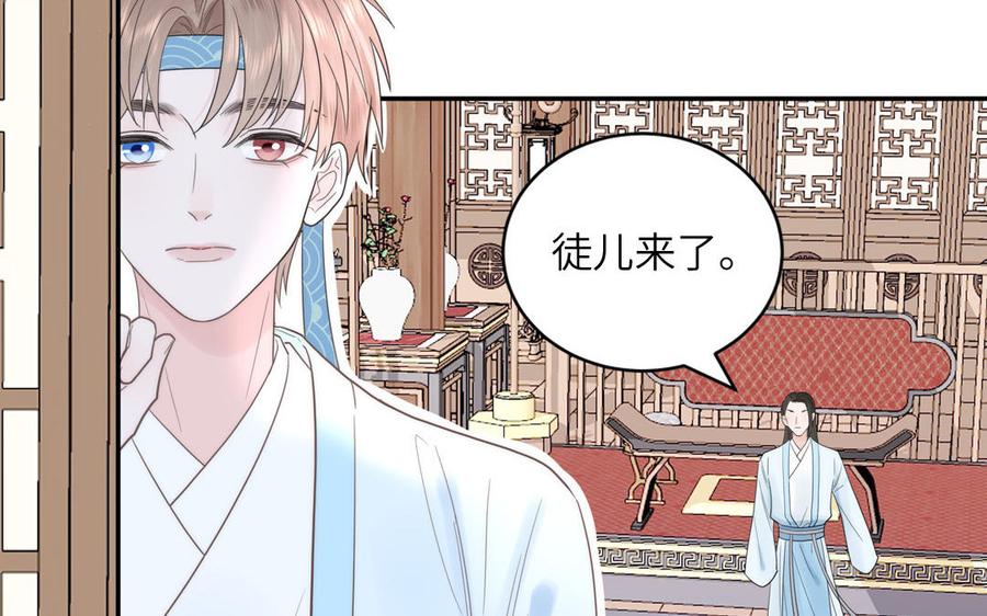 跨越星辰入他师门 第16话 离家出走 第15页