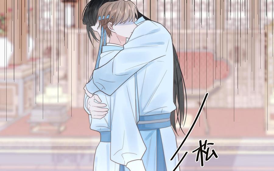 跨越星辰入他师门 第16话 离家出走 第45页