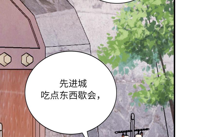 跨越星辰入他师门 第16话 离家出走 第68页
