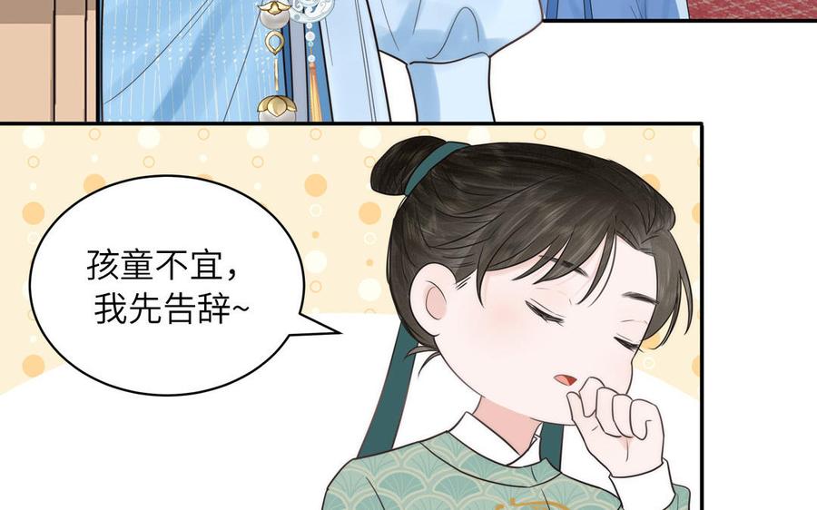 跨越星辰入他师门 第16话 离家出走 第17页