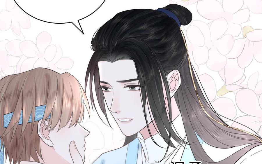 跨越星辰入他师门 第16话 离家出走 第26页