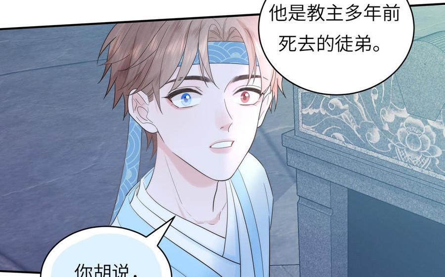 跨越星辰入他师门 第16话 离家出走 第5页