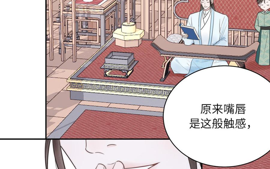 跨越星辰入他师门 第16话 离家出走 第11页
