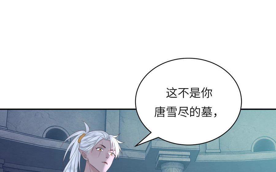 跨越星辰入他师门 第16话 离家出走 第3页