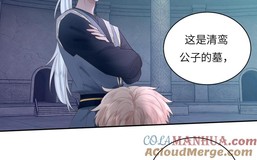 跨越星辰入他师门 第16话 离家出走 第4页