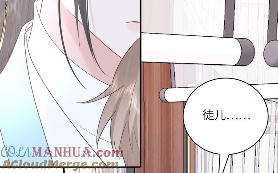 跨越星辰入他师门 第16话 离家出走 第34页