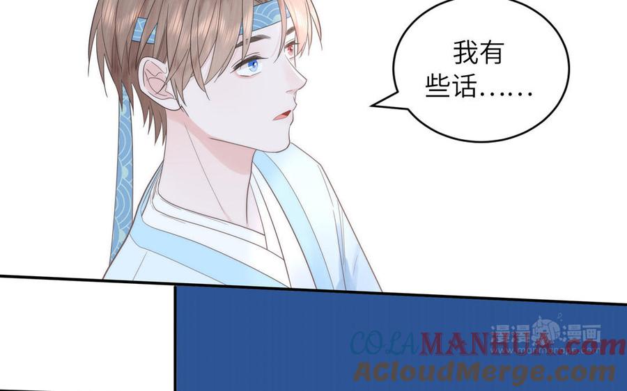 跨越星辰入他师门 第16话 离家出走 第22页