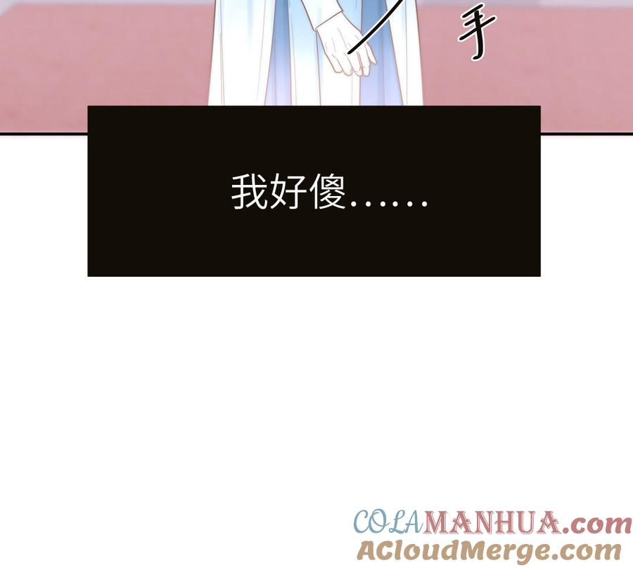 跨越星辰入他师门 第16话 离家出走 第46页