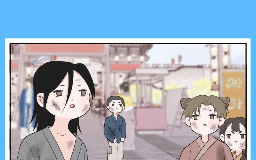 跨越星辰入他师门 第16话 离家出走 第75页