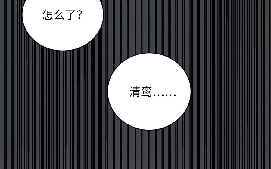 跨越星辰入他师门 第16话 离家出走 第41页