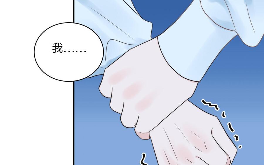 跨越星辰入他师门 第16话 离家出走 第24页