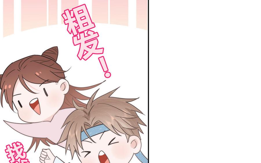跨越星辰入他师门 第16话 离家出走 第63页