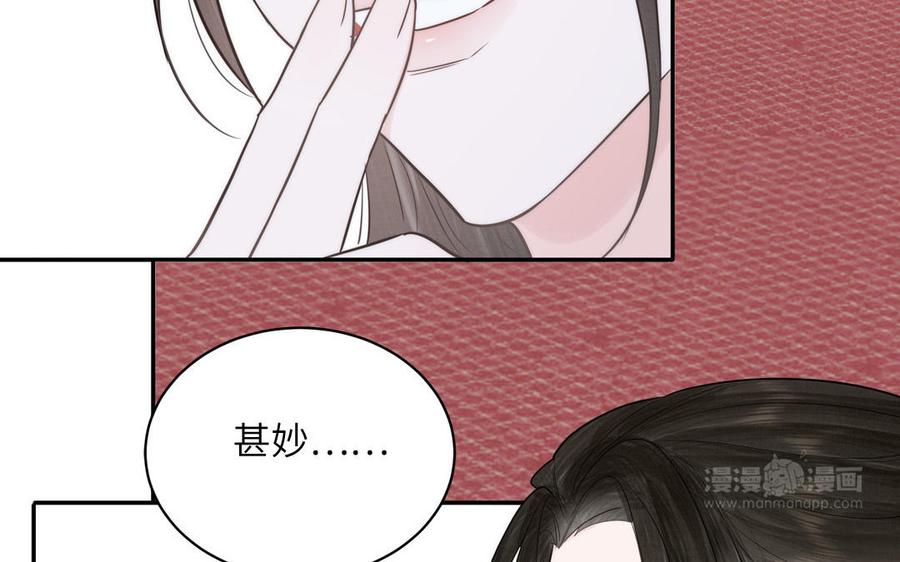 跨越星辰入他师门 第16话 离家出走 第12页