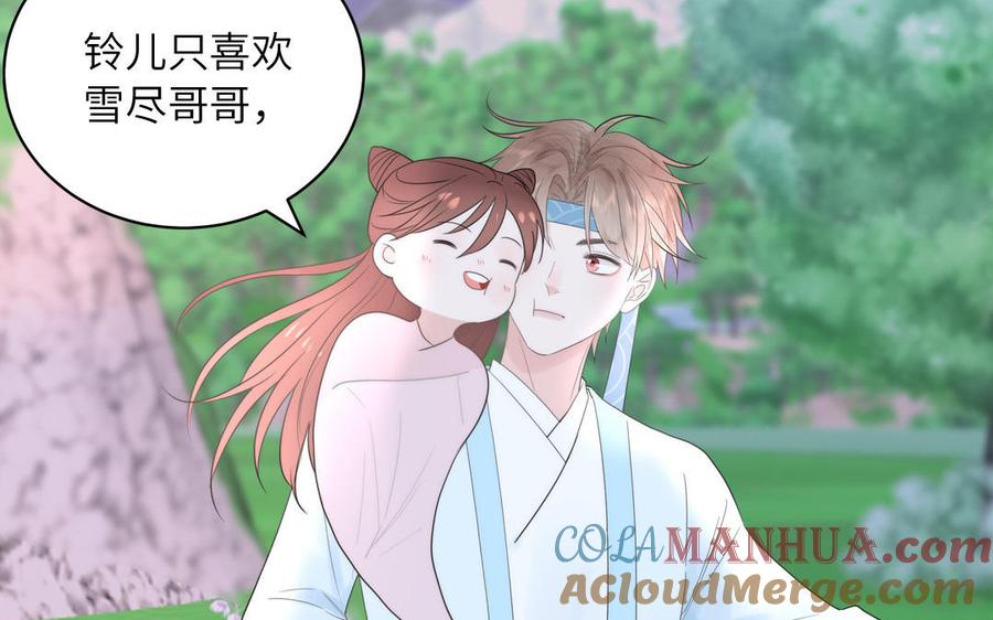跨越星辰入他师门 第16话 离家出走 第58页