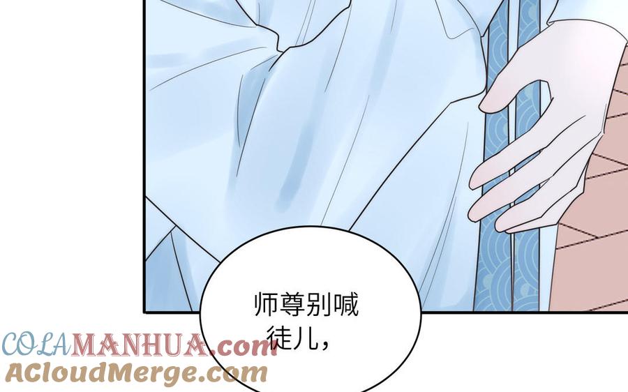 跨越星辰入他师门 第16话 离家出走 第37页