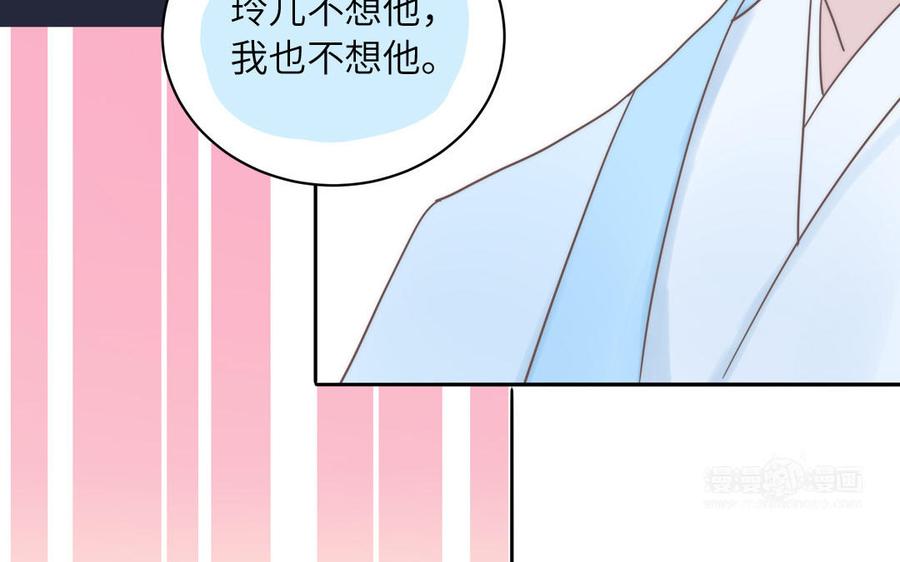跨越星辰入他师门 第16话 离家出走 第62页
