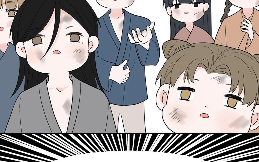 跨越星辰入他师门 第16话 离家出走 第83页