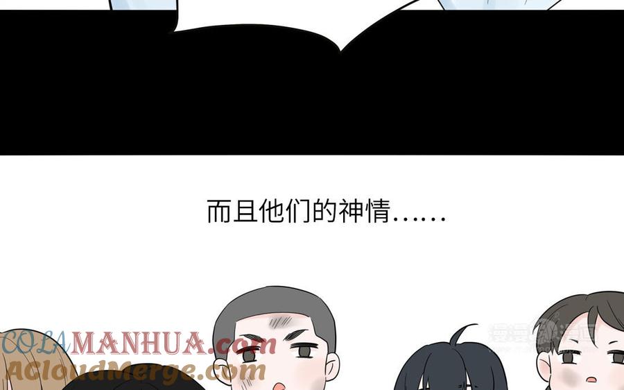 跨越星辰入他师门 第16话 离家出走 第82页