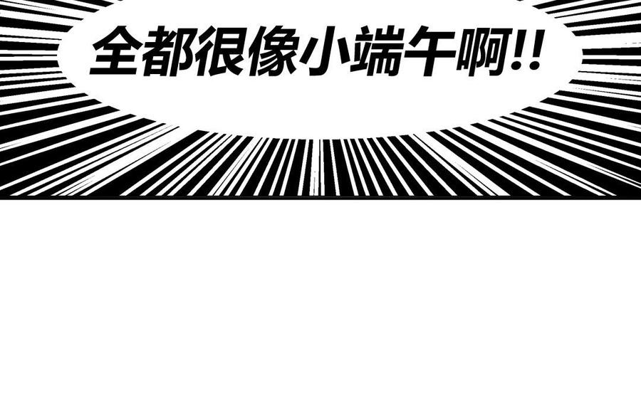 跨越星辰入他师门 第16话 离家出走 第84页