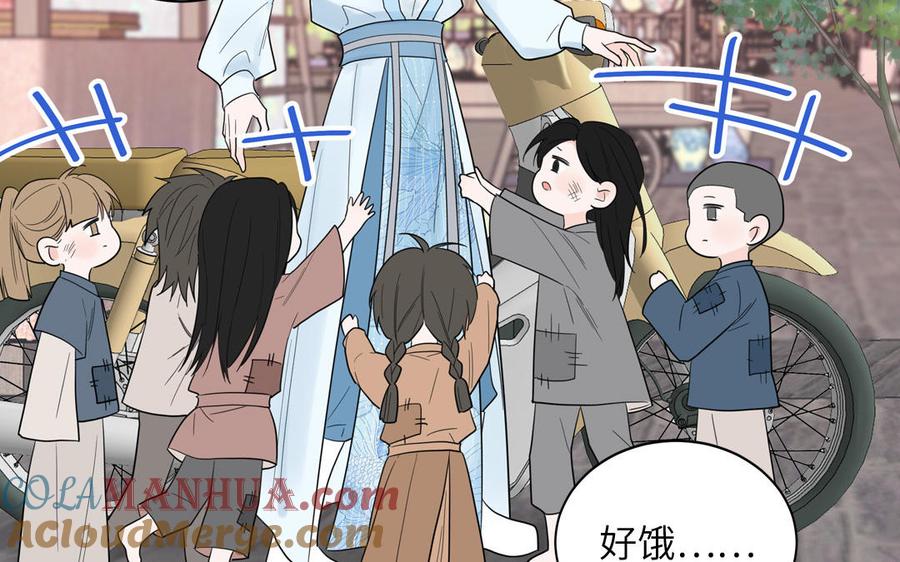 跨越星辰入他师门 第17话 被困娃娃国 第5页