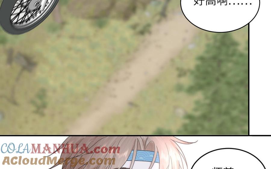 跨越星辰入他师门 第17话 被困娃娃国 第101页