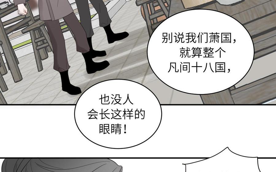 跨越星辰入他师门 第17话 被困娃娃国 第20页