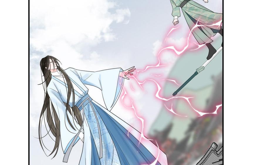 跨越星辰入他师门 第17话 被困娃娃国 第44页