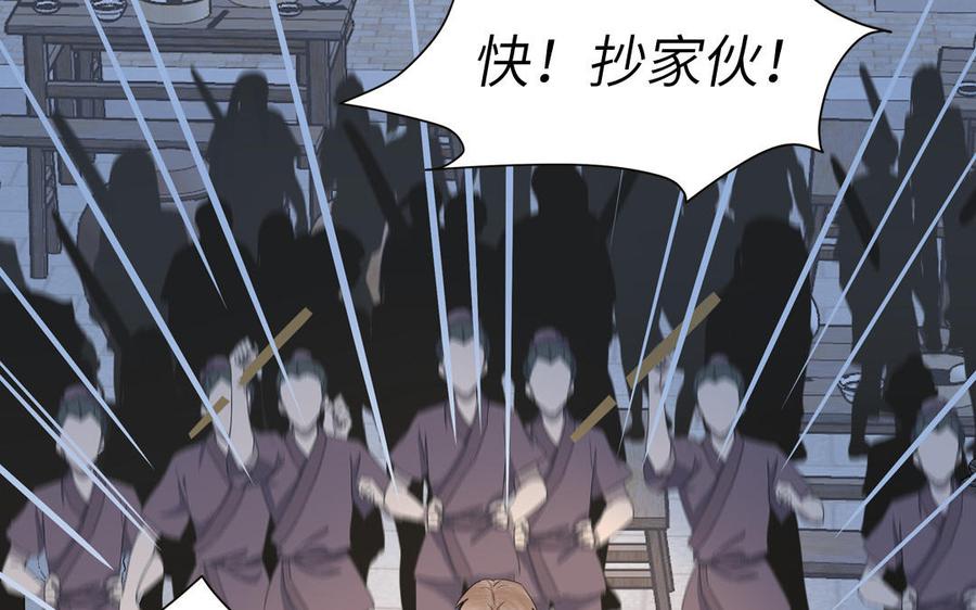 跨越星辰入他师门 第17话 被困娃娃国 第24页