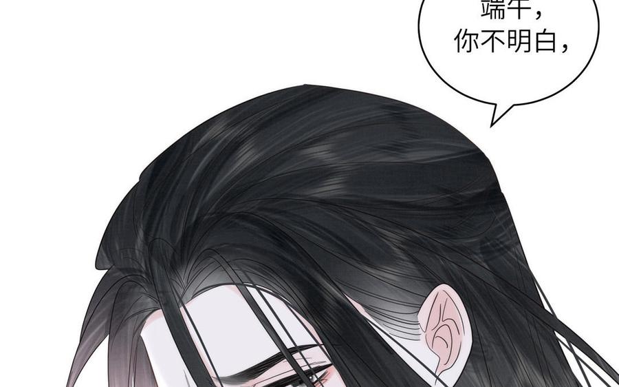 跨越星辰入他师门 第17话 被困娃娃国 第66页