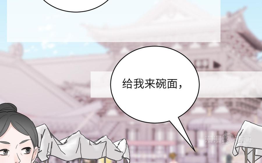 跨越星辰入他师门 第17话 被困娃娃国 第12页