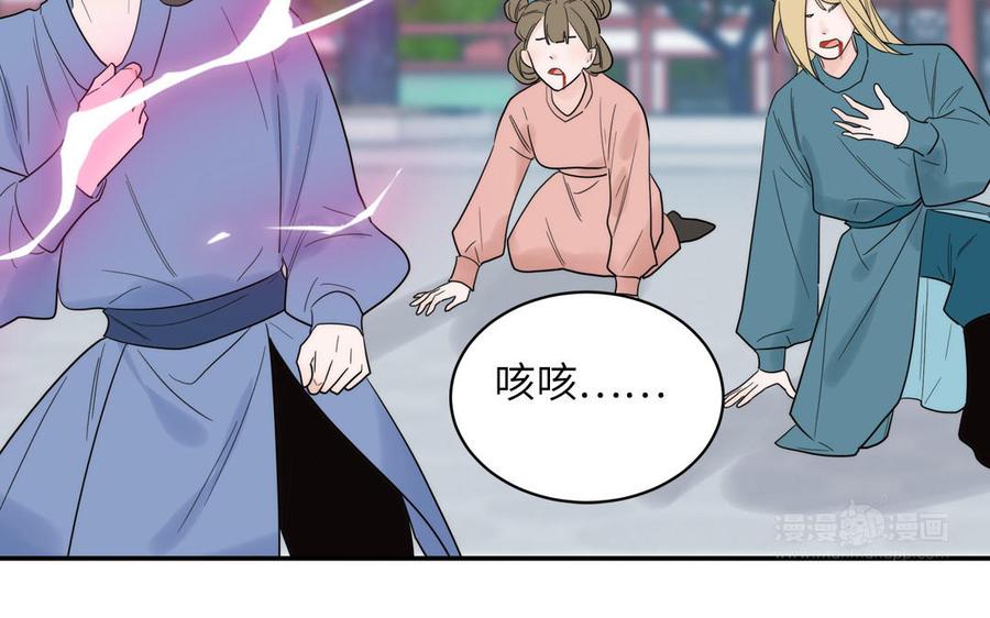 跨越星辰入他师门 第17话 被困娃娃国 第42页