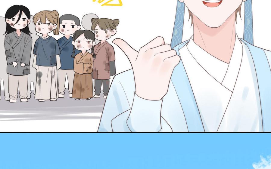 跨越星辰入他师门 第17话 被困娃娃国 第15页