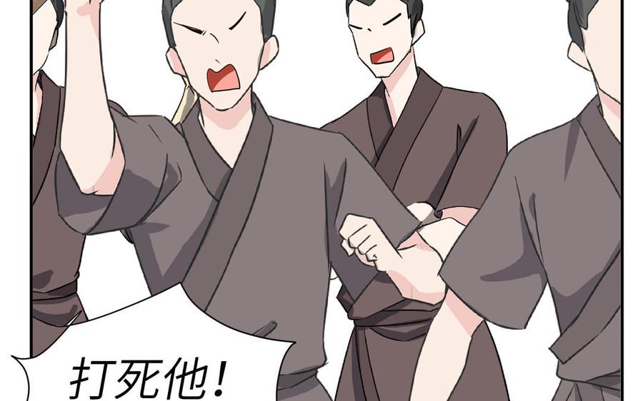 跨越星辰入他师门 第17话 被困娃娃国 第28页