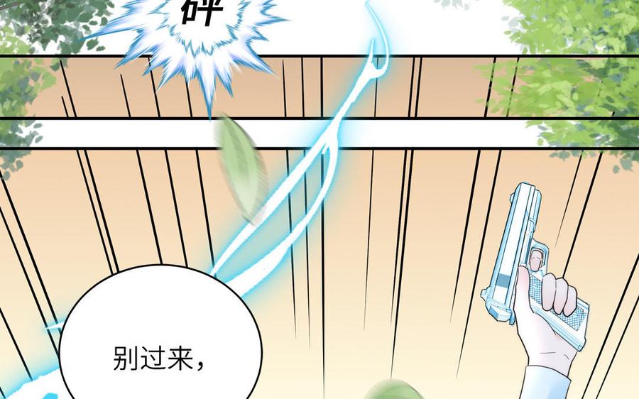 跨越星辰入他师门 第17话 被困娃娃国 第86页
