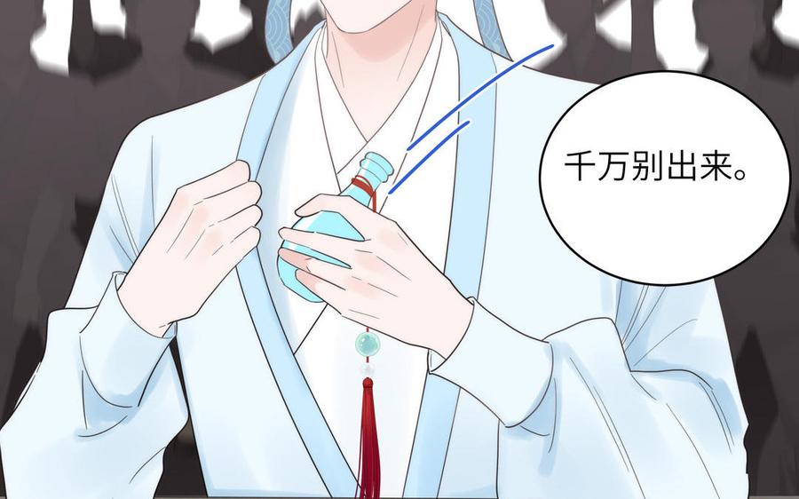 跨越星辰入他师门 第17话 被困娃娃国 第30页