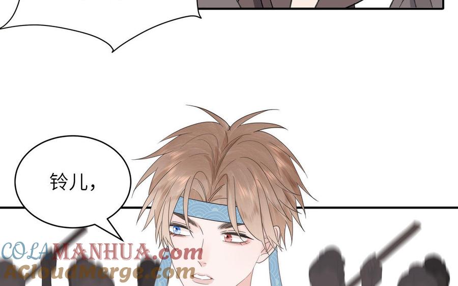 跨越星辰入他师门 第17话 被困娃娃国 第29页