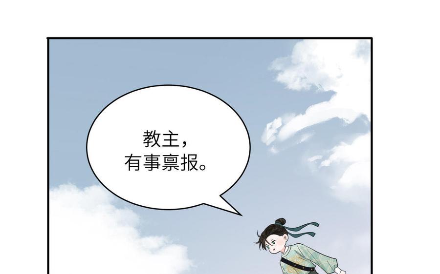 跨越星辰入他师门 第17话 被困娃娃国 第43页