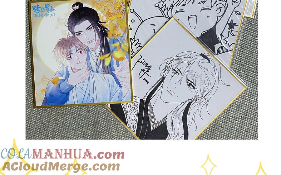 跨越星辰入他师门 第17话 被困娃娃国 第109页