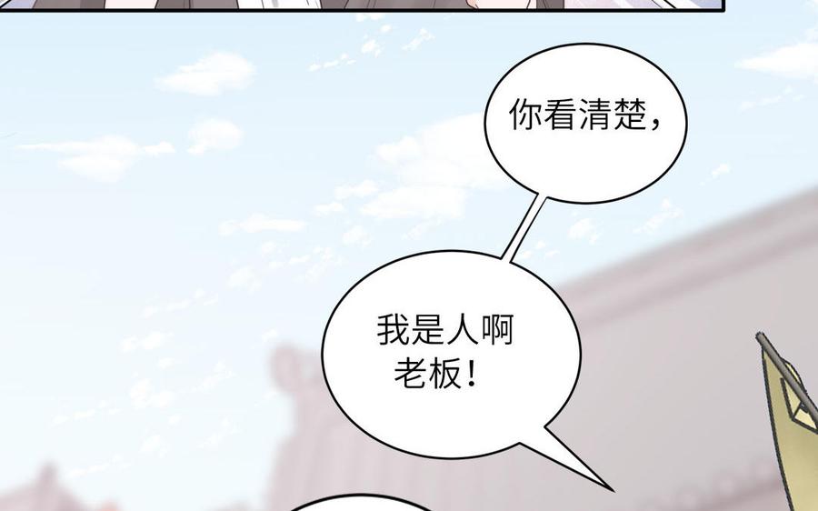 跨越星辰入他师门 第17话 被困娃娃国 第18页