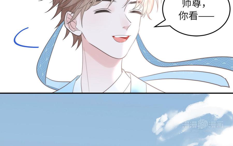 跨越星辰入他师门 第17话 被困娃娃国 第102页